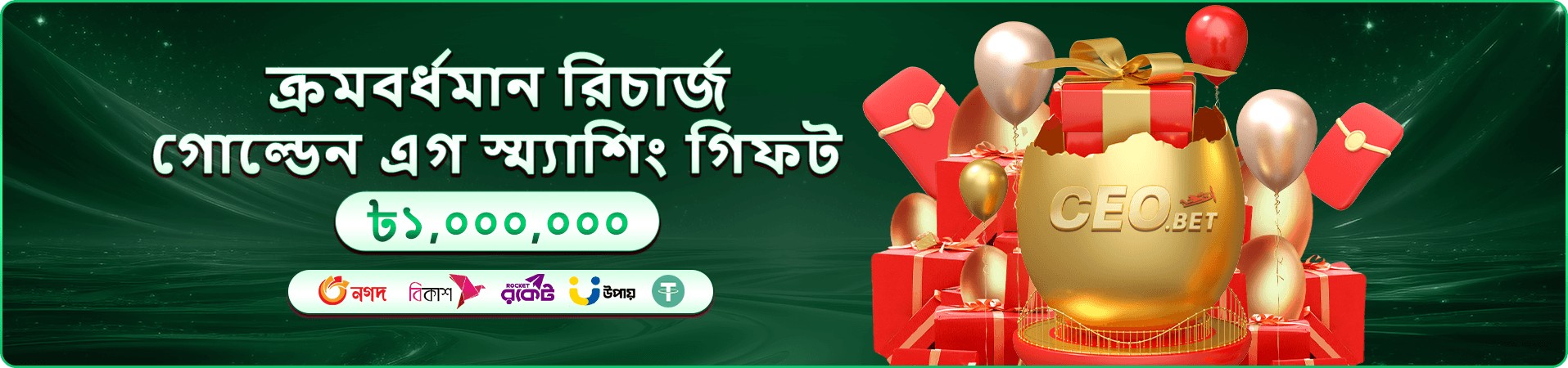 ফরচুন জেমস ৩ প্রোমো ১