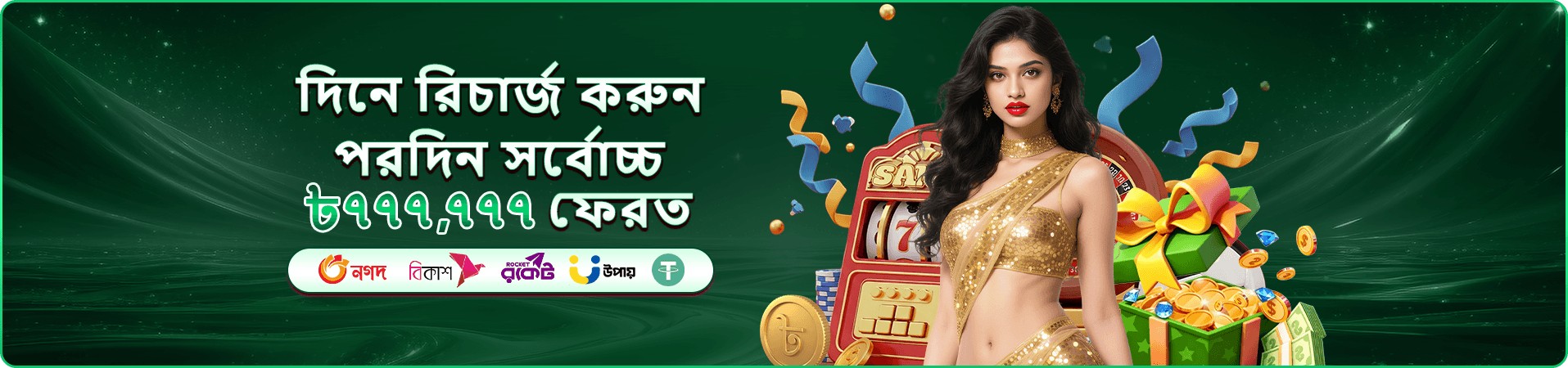 Fortune Gems 3 Demo ব্যানার