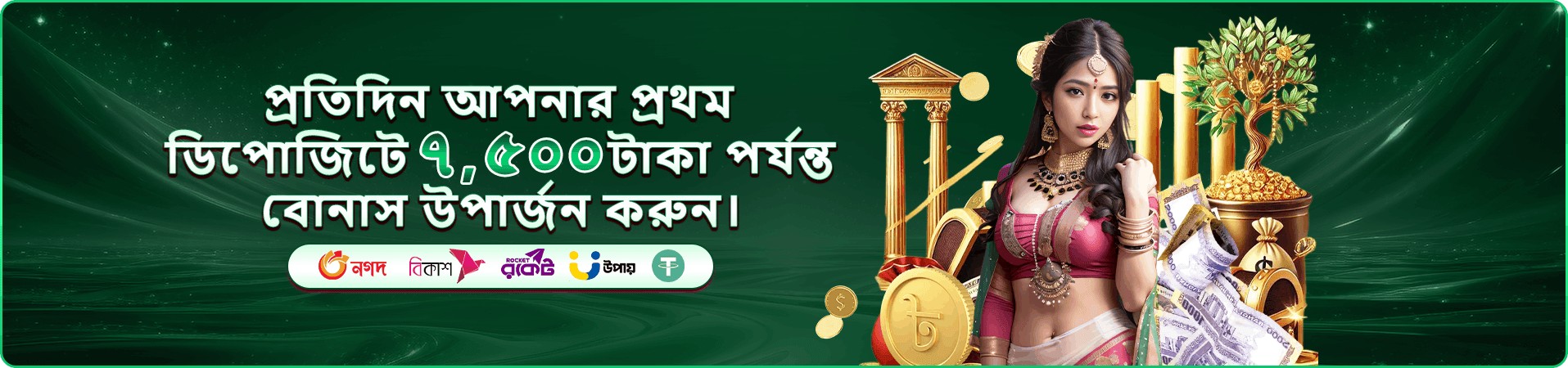 slot Game বোনাস